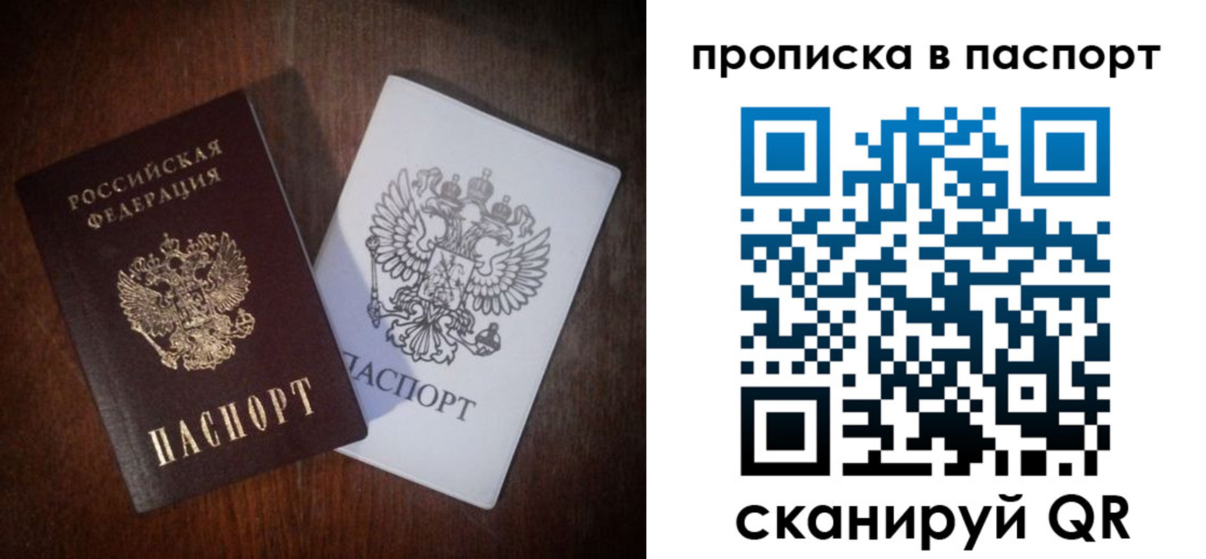 прописка регистрация в Чулыме