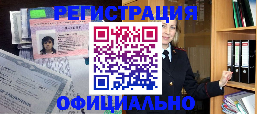 временная регистрация недорого в Чулыме