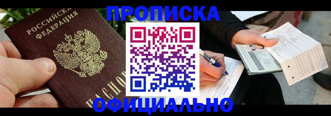 регистрация в Чулыме